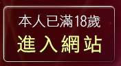 本人已滿18歲，離開做愛的照片